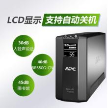 APCPS不间断电源 液晶显示屏 USB通讯口 Back-UPS