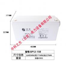 圣阳SP12-150 AH工业电源UPS电源 铅酸免维护蓄电池EPS直流屏专用