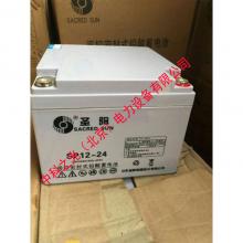 圣阳蓄电池SP12-24A铅酸12V24AH设备/通讯/精密仪器UPS电源专用