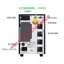 APC UPS电源塔式机不间断电源家用办公内置电池SPM2K 1600W