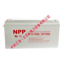 耐普蓄电池NP150-12 12V150AH 铅酸免维护UPS不间断电源电池