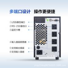 华为UPS电源塔式不间断UPS电源办公内置电池UPS2000-A-2KTTS1600W