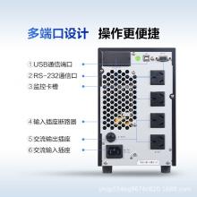 华为UPS电源塔式不间断UPS电源办公内置电池UPS2000-A-1KTTS 800W
