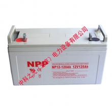 耐普蓄电池NP120-12 12V120AH 铅酸免维护UPS不间断电源电池