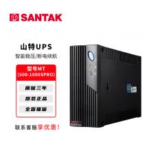 山特UPS电源 MT500/1000
