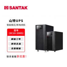 山特UPS电源 城堡系列塔式 3C10K-3C20K