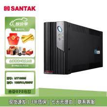 UPS电源MT系列ups不间断电源家用办公断电外配电池MT1000S 1000VA