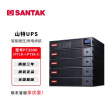 山特UPS电源 灵霄系列 PT3000 IoT （1~3kVA）