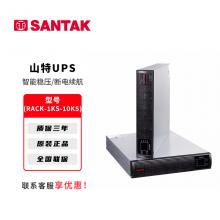 山特UPS电源 城堡系列机架式 C1KV...
