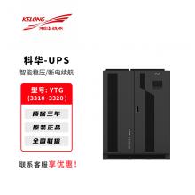 科华UPS不间断电源YTG33系列10K-20K电脑路由器停电备用