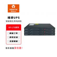 维谛UPS不间断电源 STS系列 电脑服...