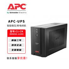 APC施耐德UPS不间断电源BX系列电脑...
