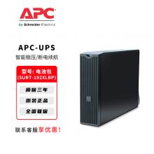 APC施耐德UPS不间断电源专用电池包电...