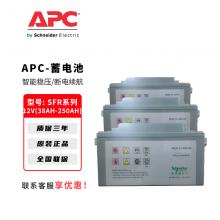 APC施耐德UPS不间断电源SFR系列专...