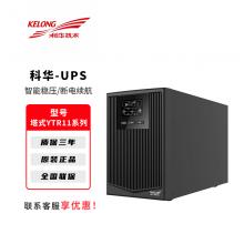 科华UPS不间断电源YTR11系列电脑路...
