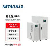 科士达EPI系列UPS不间断电源企业机房...