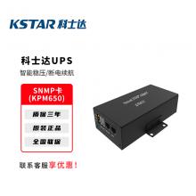 科士达UPS不间断电源SNMP卡系列企业...