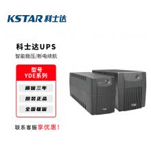 科士达UPS不间断电源YDE2000系列企业机房服务器备用电源