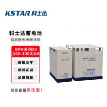 KSTAR科士达GFM系列密封免维护铅酸...