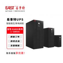 易事特UPS电源EA800系列电脑机房服...