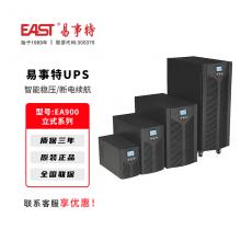 易事特UPS电源EA900立式系列电脑机房服务器稳压备用