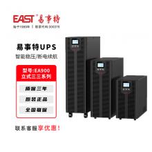 易事特UPS电源EA900-33系列电脑机房服务器稳压备用