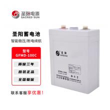 圣阳CFMD系列铅酸免维护蓄电池UPS不间断电源专用电脑路由器停电备用