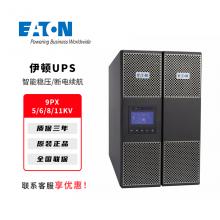 伊顿UPS不间断电源9PX系列5-11K...