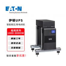 伊顿UPS不间断电源9SX船用系列100...