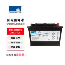 阳光蓄电池UPS不间断电源专用A412系列20-200AH蓄电池电脑路由器停电备用