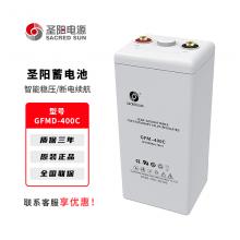 圣阳CFMD系列铅酸免维护蓄电池UPS不间断电源专用电脑路由器停电备用