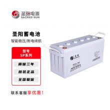 圣阳SP系列铅酸免维护蓄电池UPS不间断...