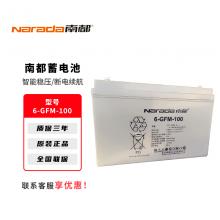 南都6-GFM系列12V-(26-200AH）铅酸免维护蓄电池UPS不间断电源专用电脑路由器停电备用