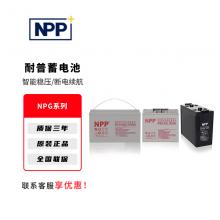 耐普NPP系列12V-2V全型号铅酸免维护蓄电池UPS不间断电源专用电脑路由器停电备用