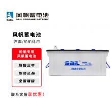 风帆系列船舶用全型号铅酸免维护蓄电池UP...