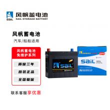 风帆系列6-QW全型号铅酸免维护蓄电池UPS不间断电源专用电脑路由器停电备用