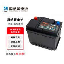 风帆系列长寿命EFB全型号铅酸免维护蓄电...