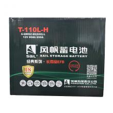 风帆系列长寿命EFB全型号铅酸免维护蓄电池UPS不间断电源专用电脑路由器停电备用