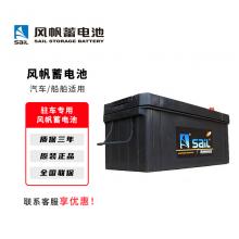 风帆系列驻车专用全型号铅酸免维护蓄电池UPS不间断电源专用电脑路由器停电备用